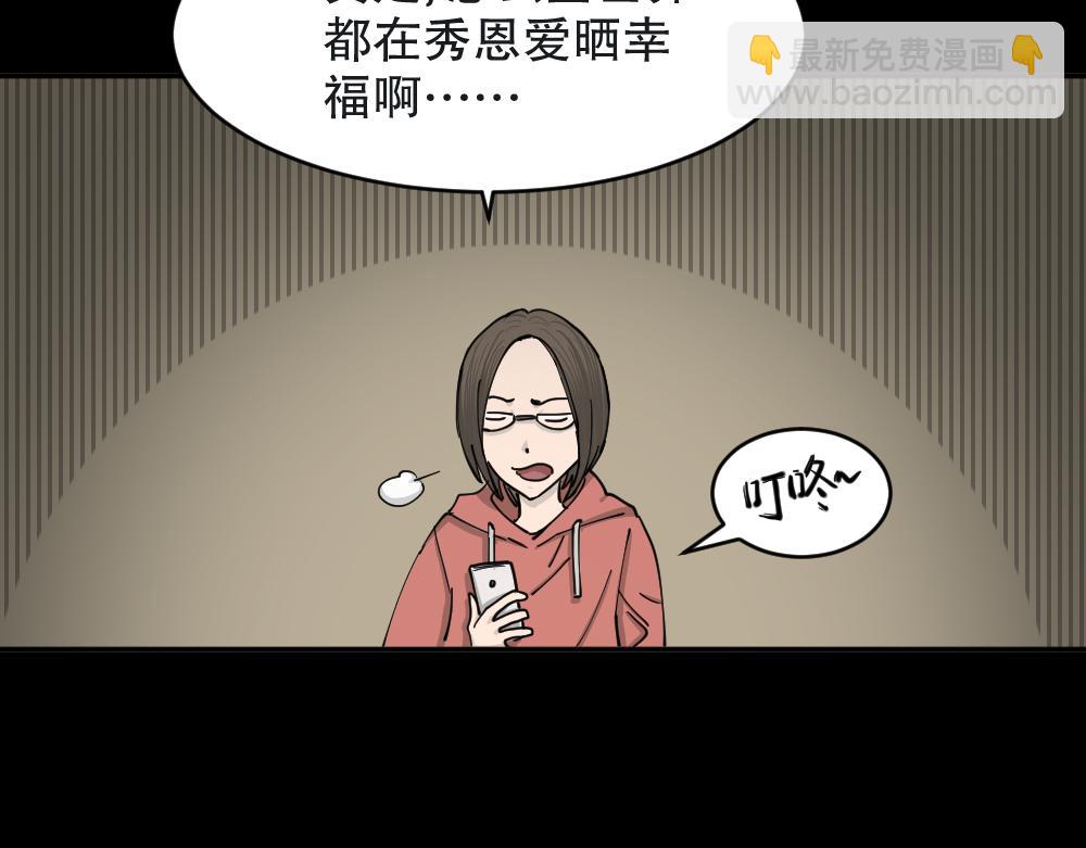 不存在的男朋友161