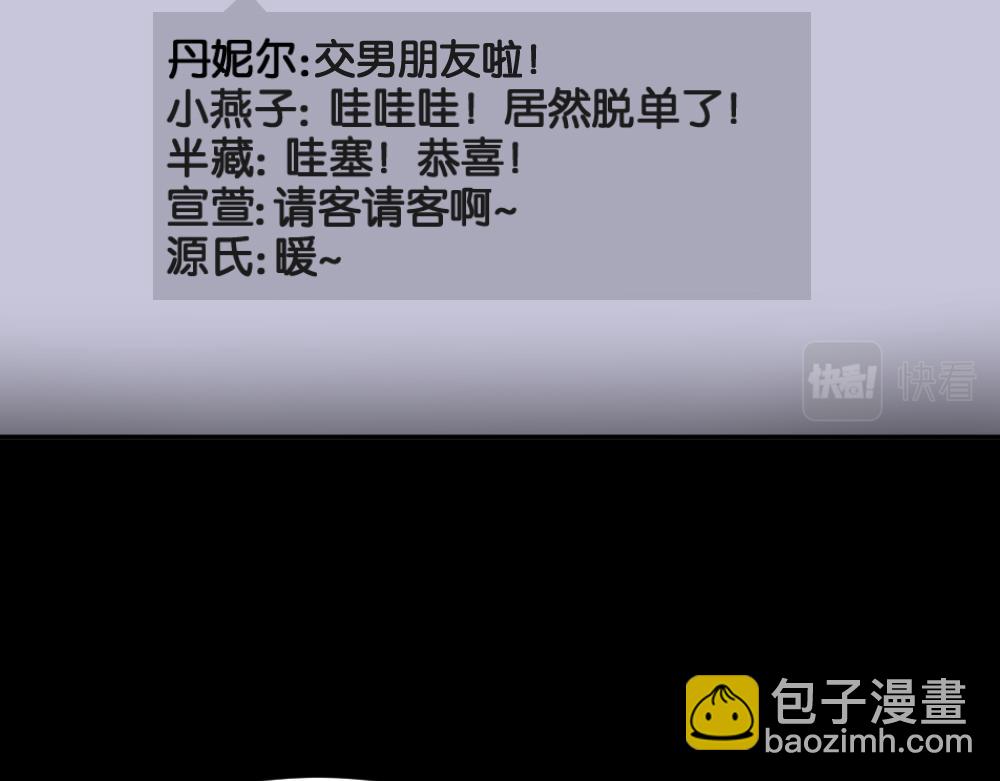 不存在的男朋友179