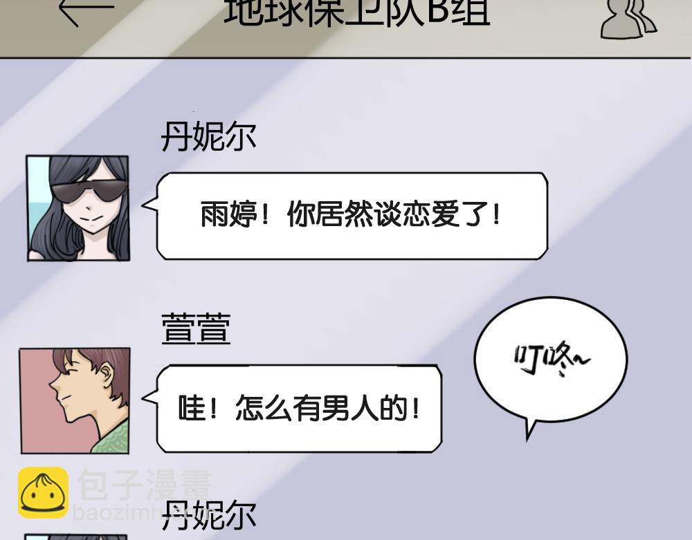 不存在的男朋友184
