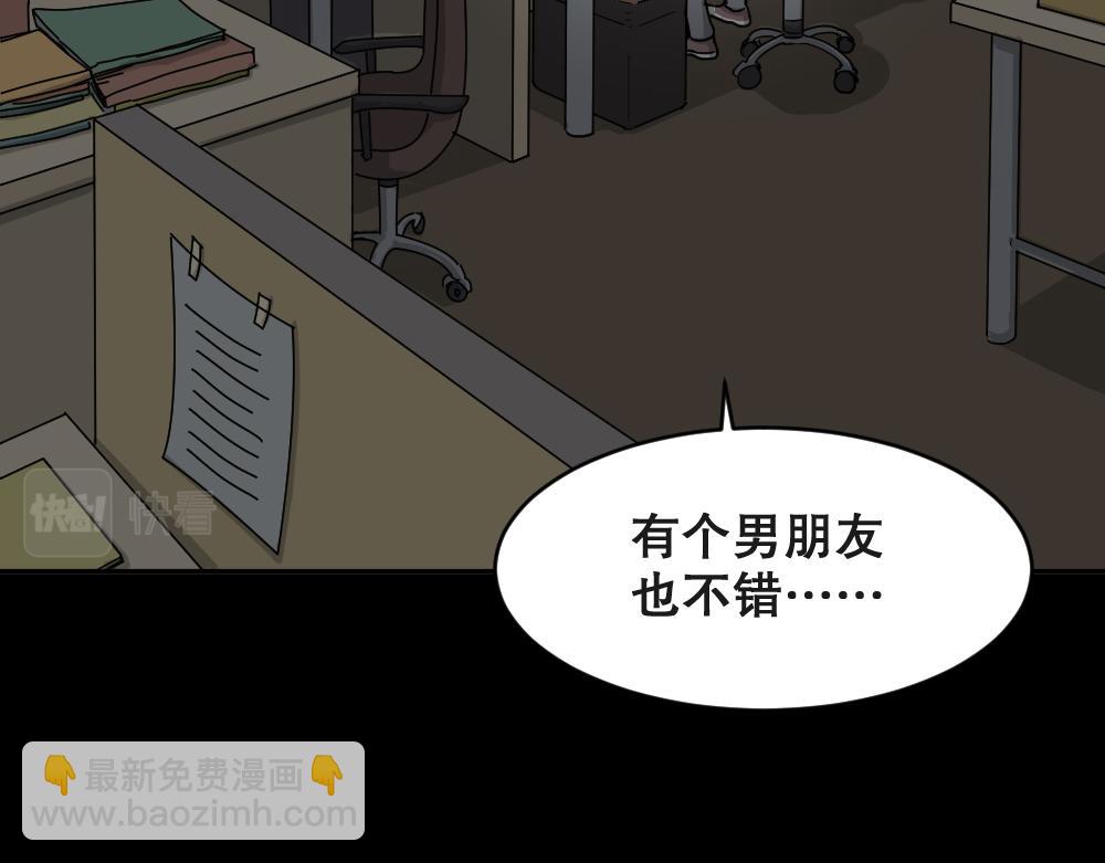 不存在的男朋友189