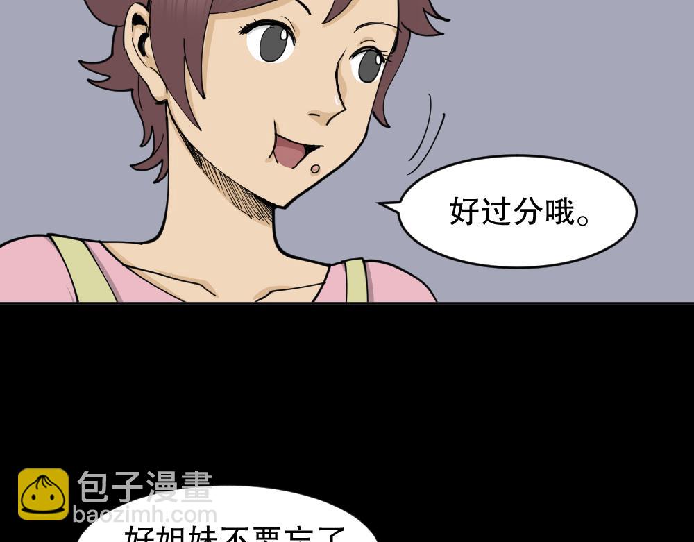 不存在的男朋友19