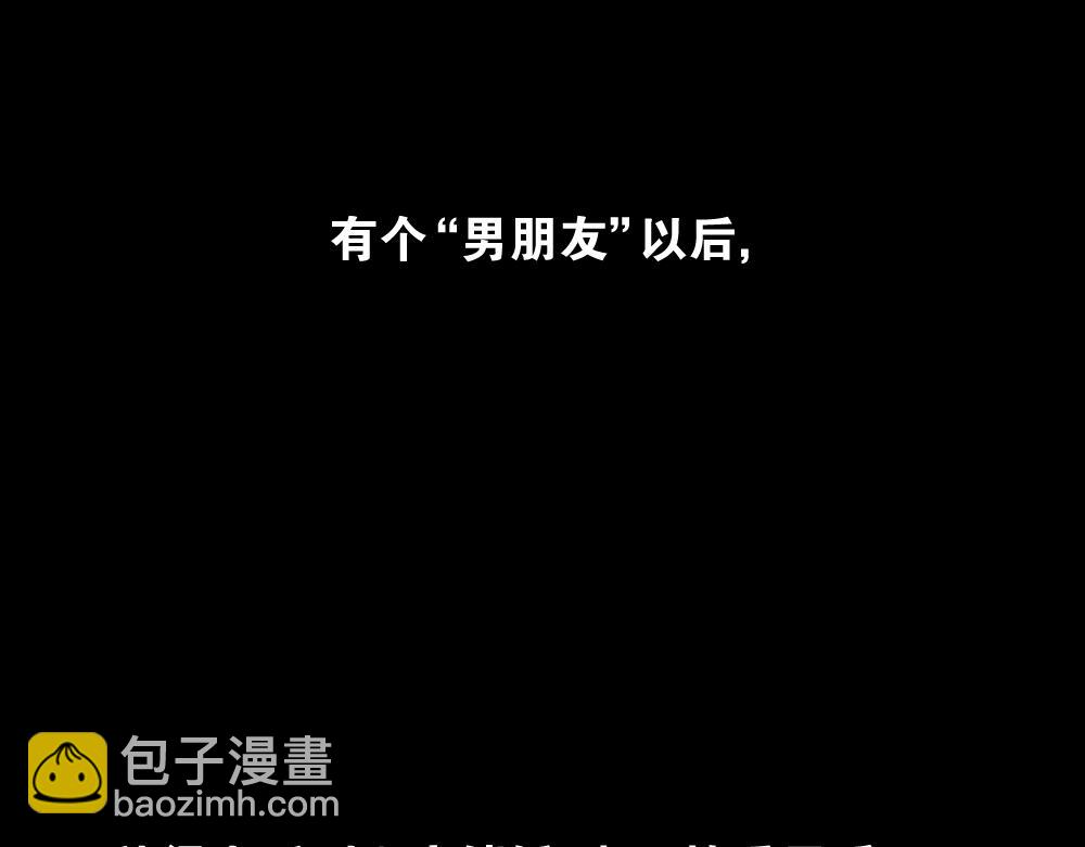 不存在的男朋友191