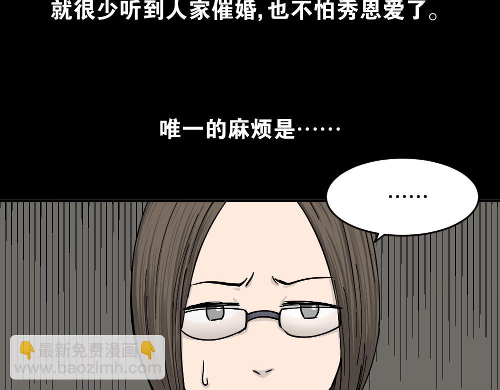 不存在的男朋友192