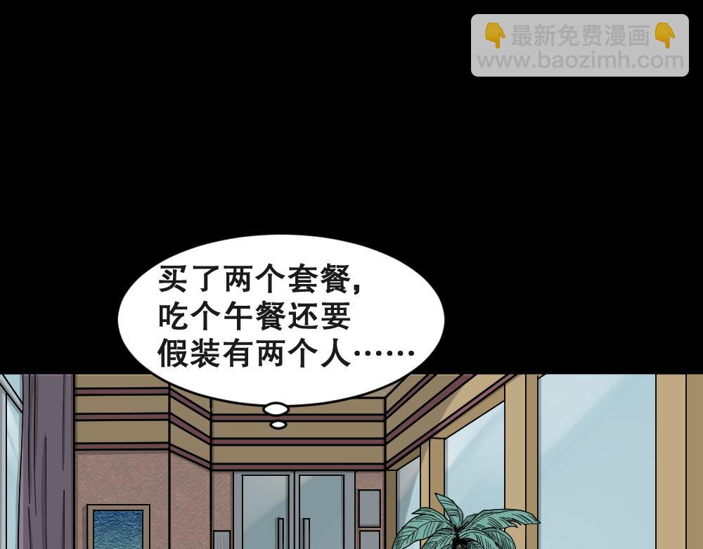 不存在的男朋友195