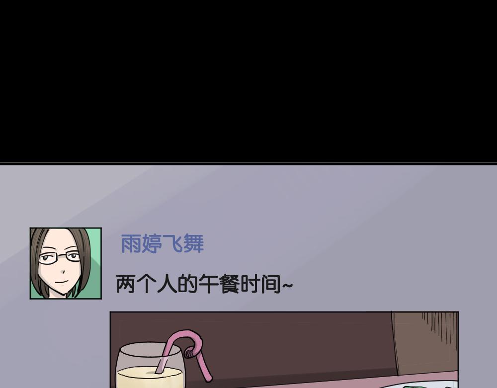 不存在的男朋友197