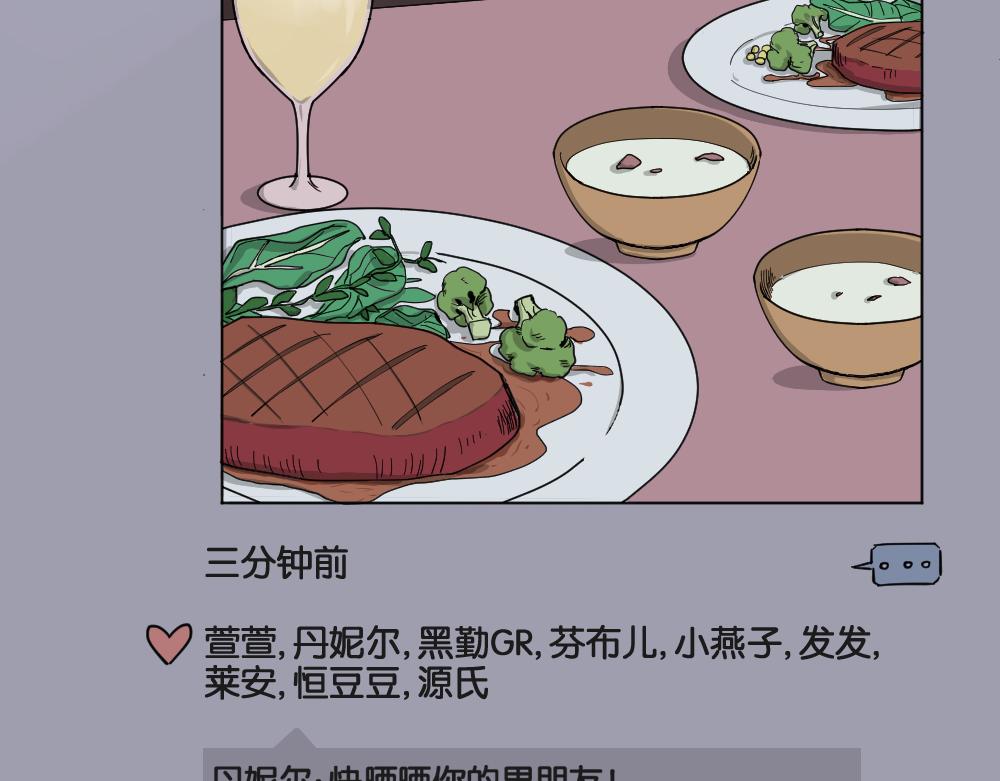 不存在的男朋友198