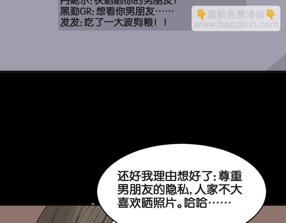 不存在的男朋友199