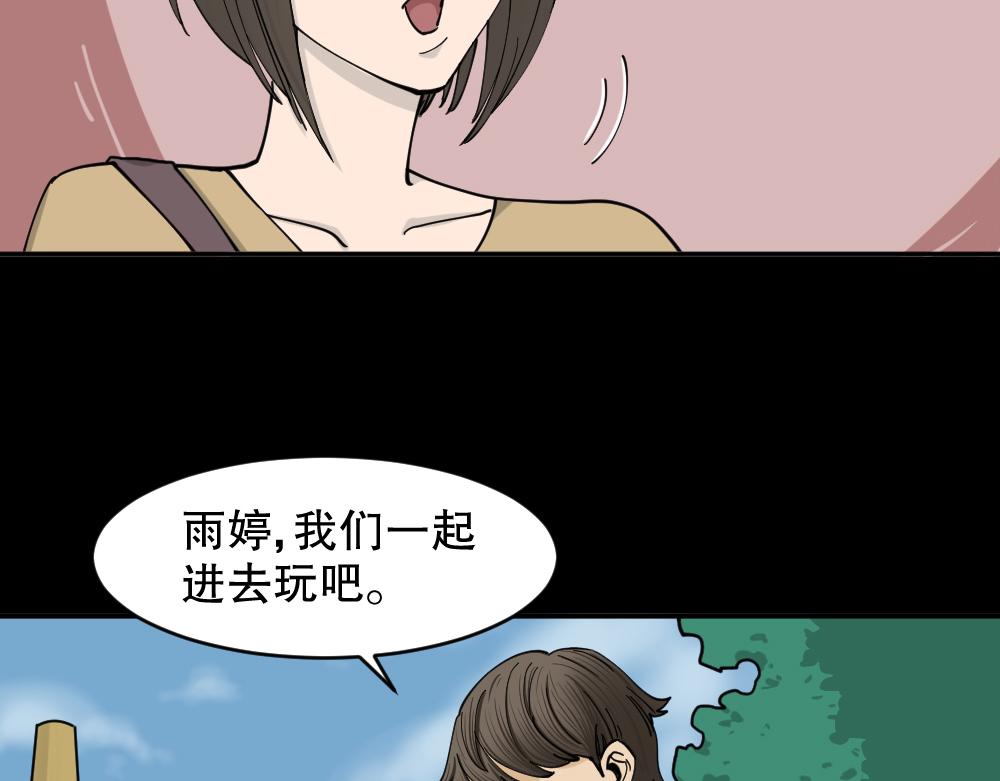 不存在的男朋友21
