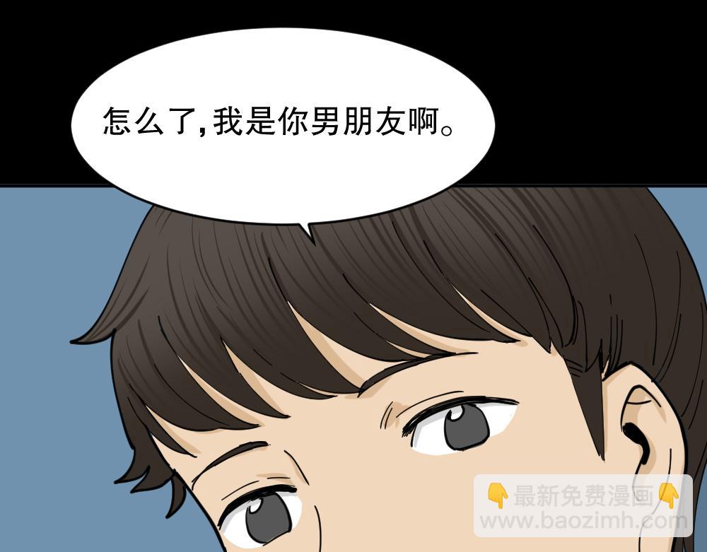 不存在的男朋友227