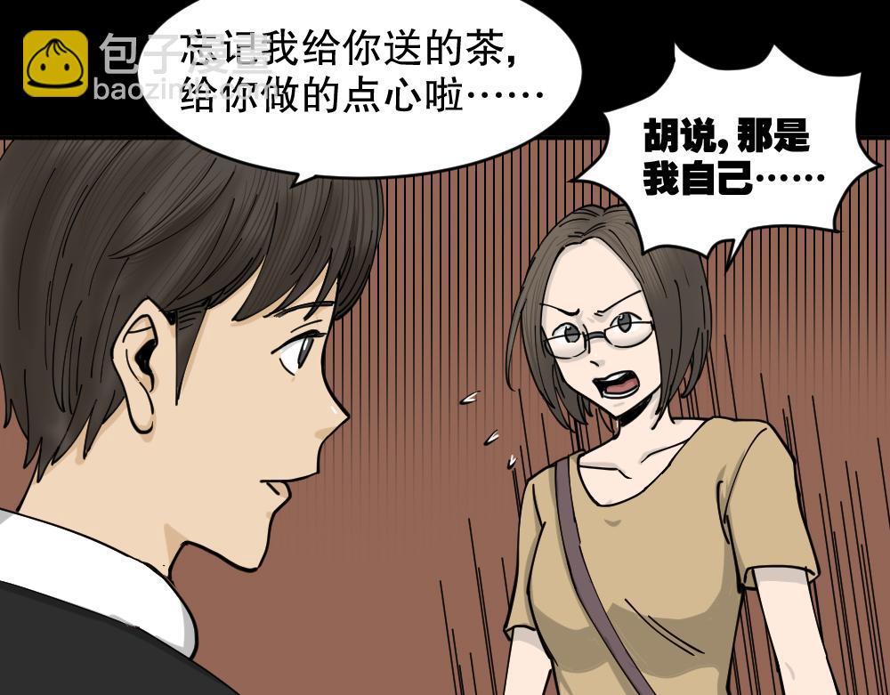 不存在的男朋友229