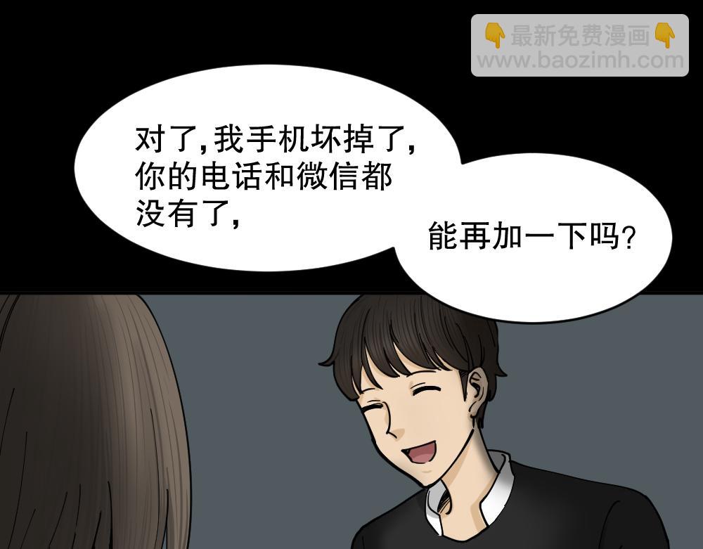 不存在的男朋友244