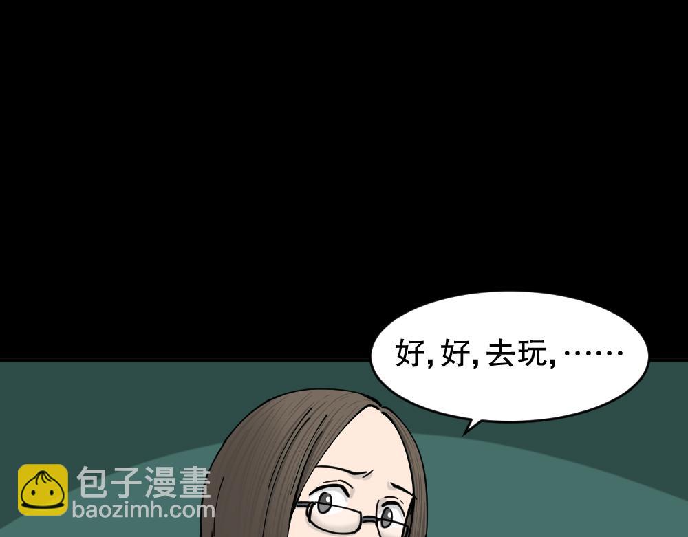 不存在的男朋友25