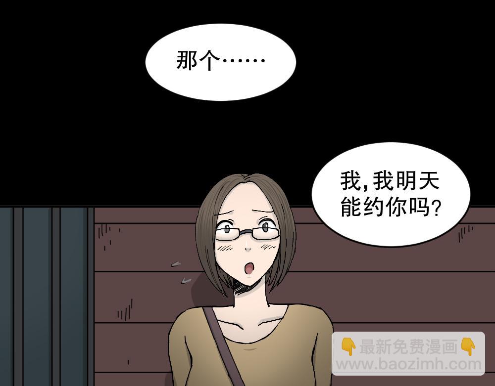 不存在的男朋友252