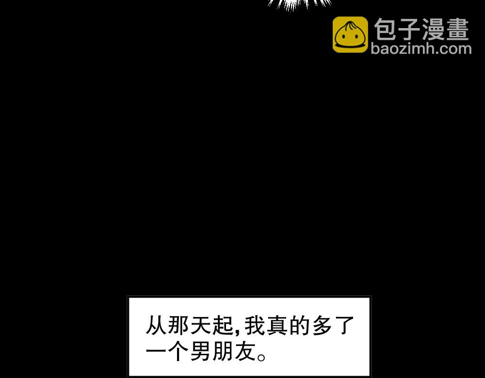 不存在的男朋友262