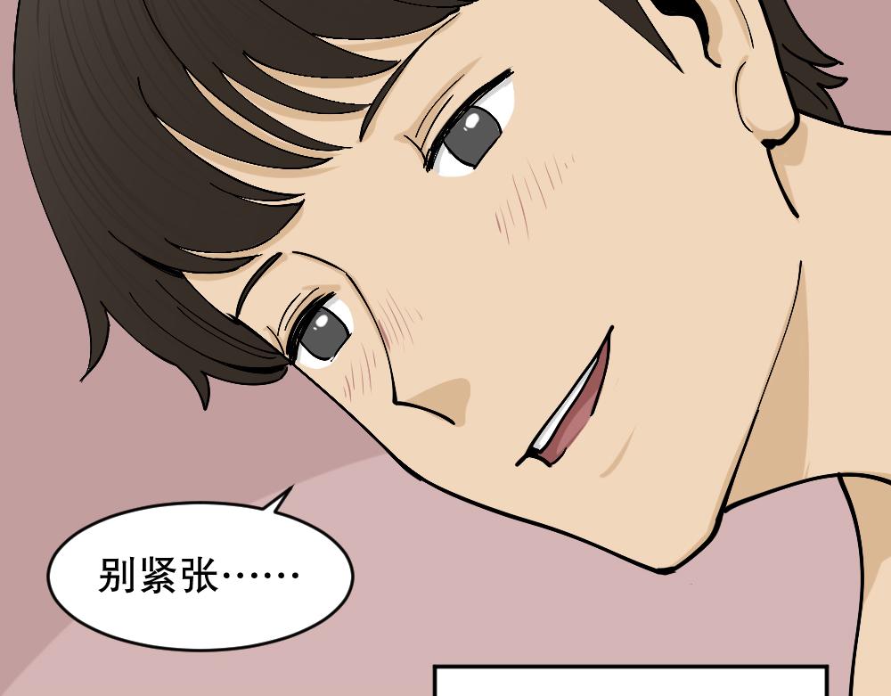 不存在的男朋友267
