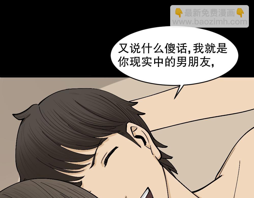 不存在的男朋友279