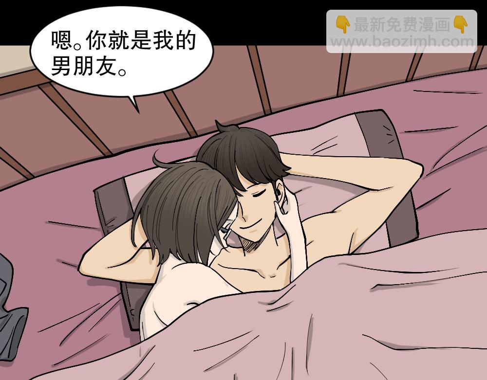 不存在的男朋友281