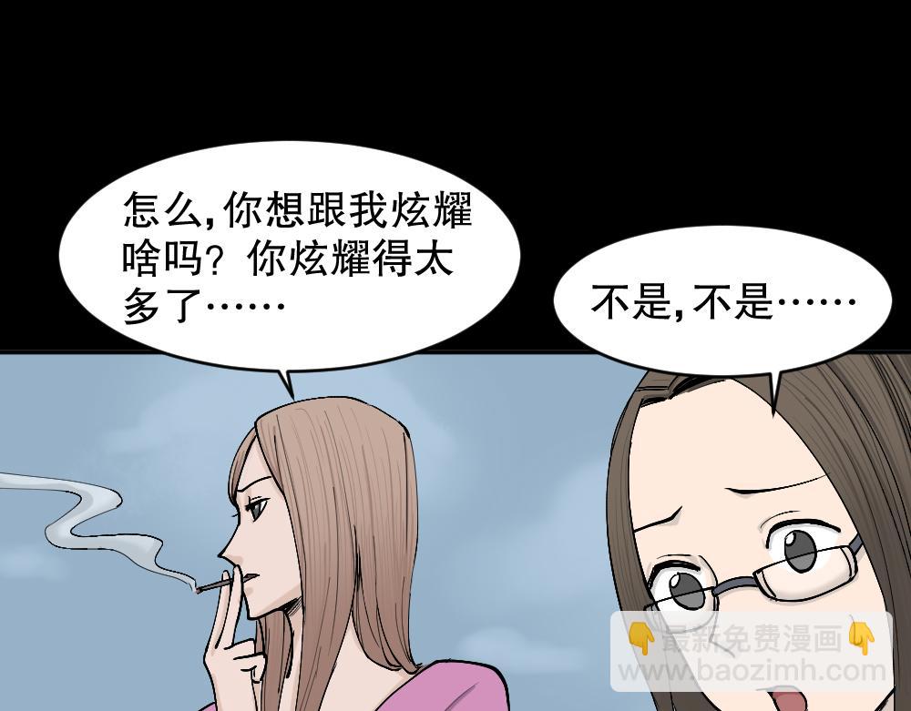 不存在的男朋友296