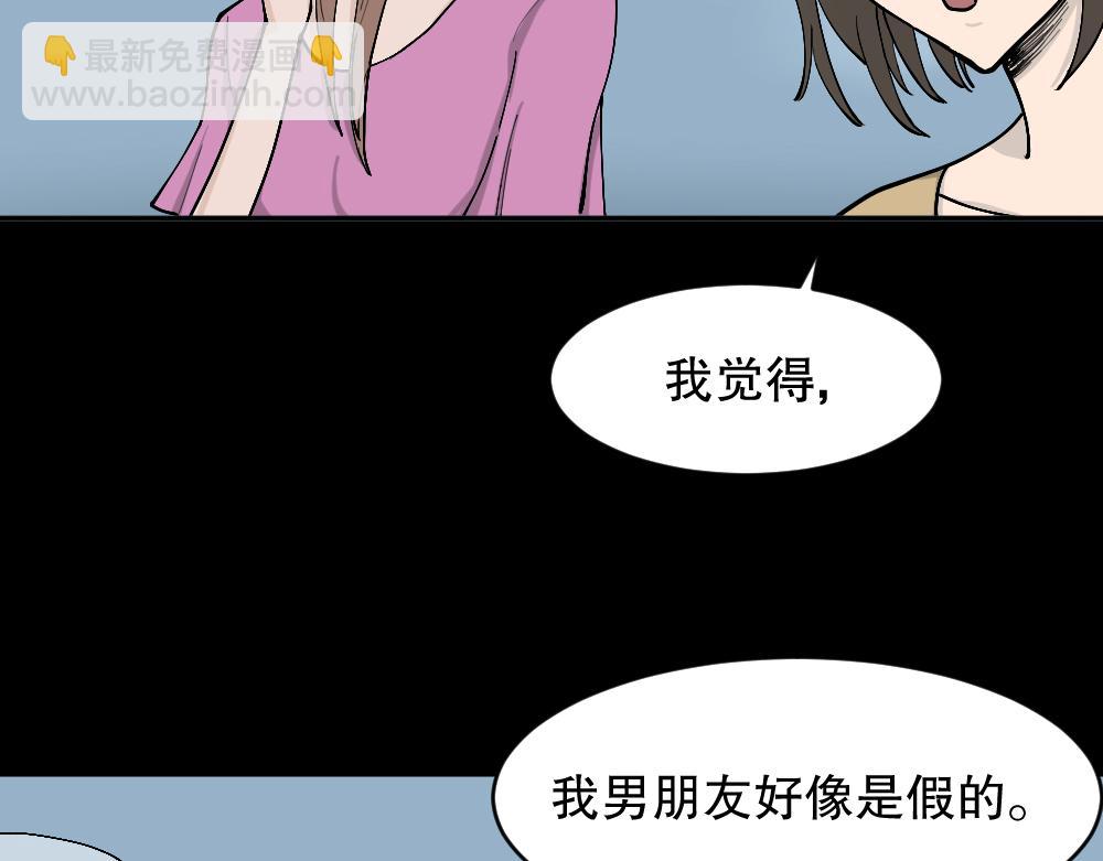 不存在的男朋友297