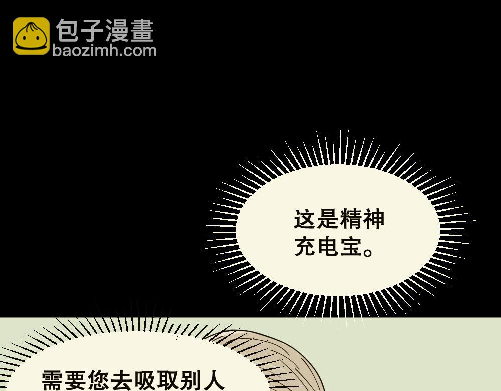 精神充电宝4116