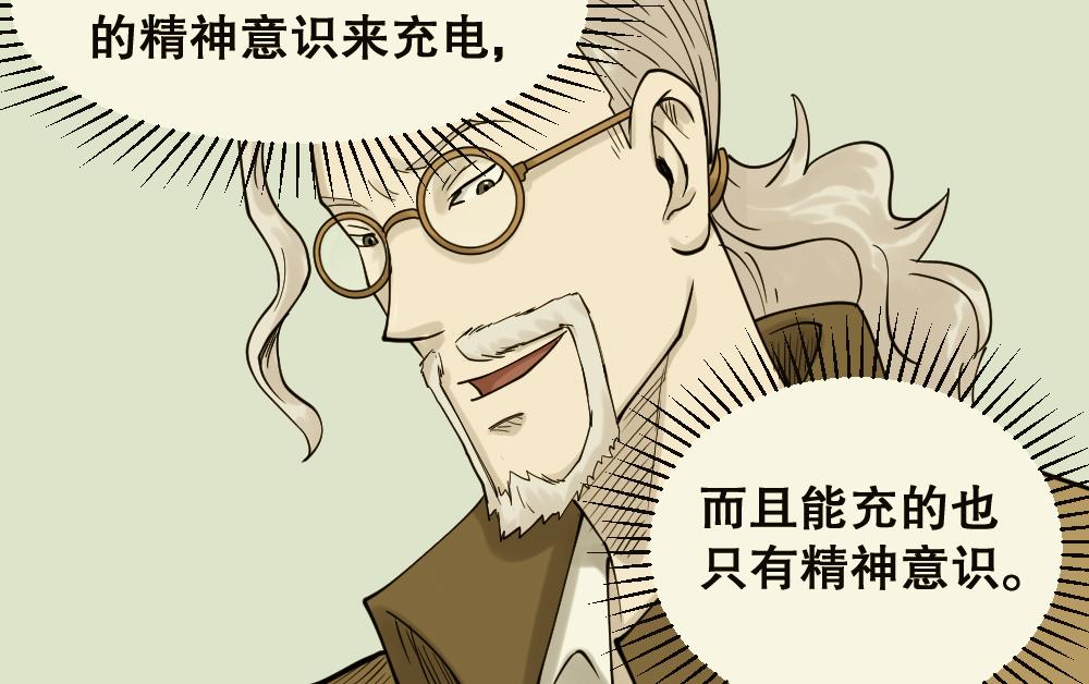 精神充电宝4117