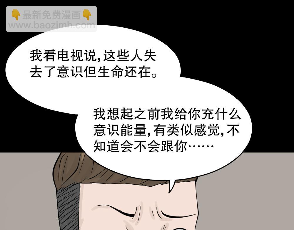 精神充电宝428
