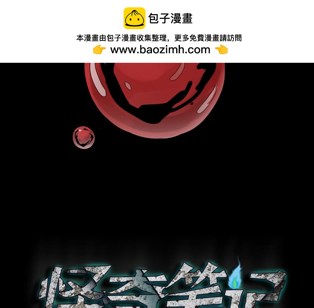 血色泡泡11