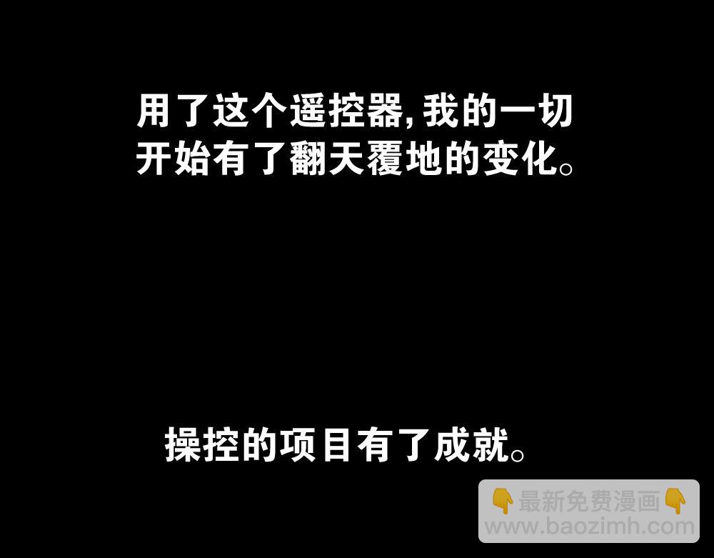 倒退遥控器2128