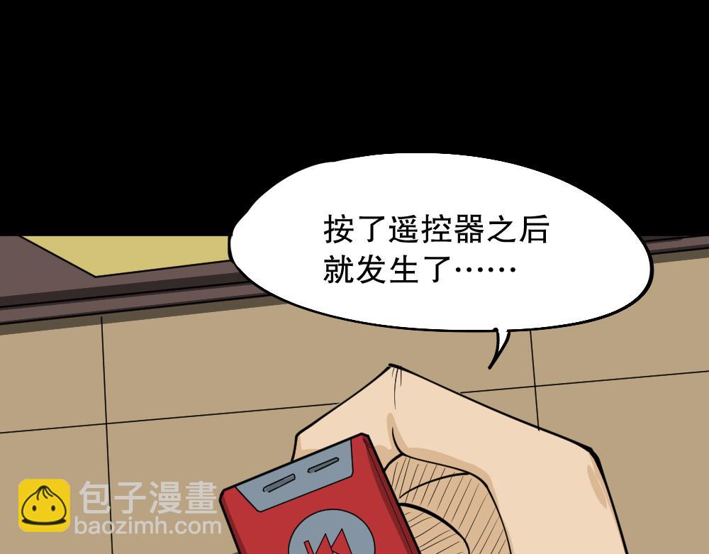 倒退遥控器222
