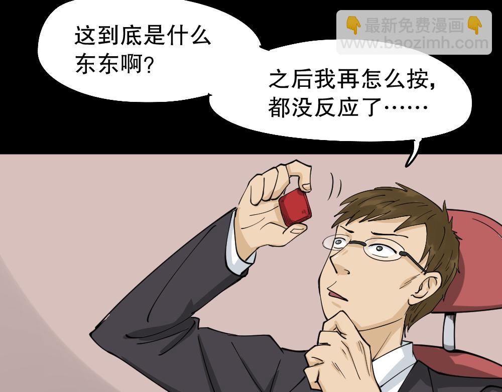 倒退遥控器229