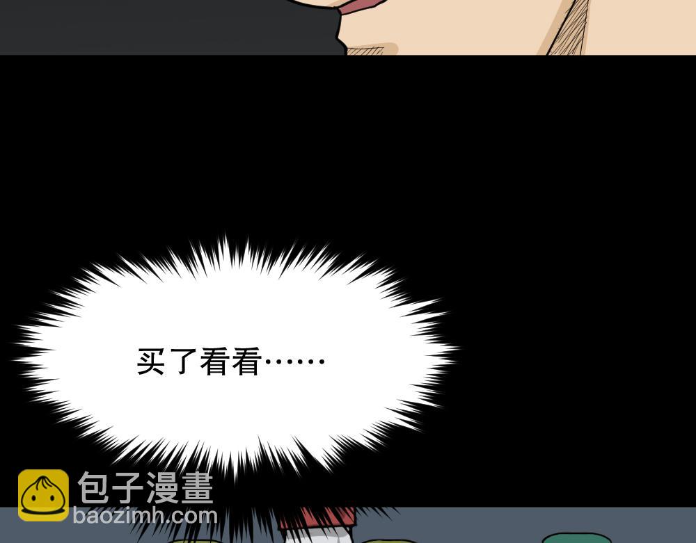 倒退遥控器23