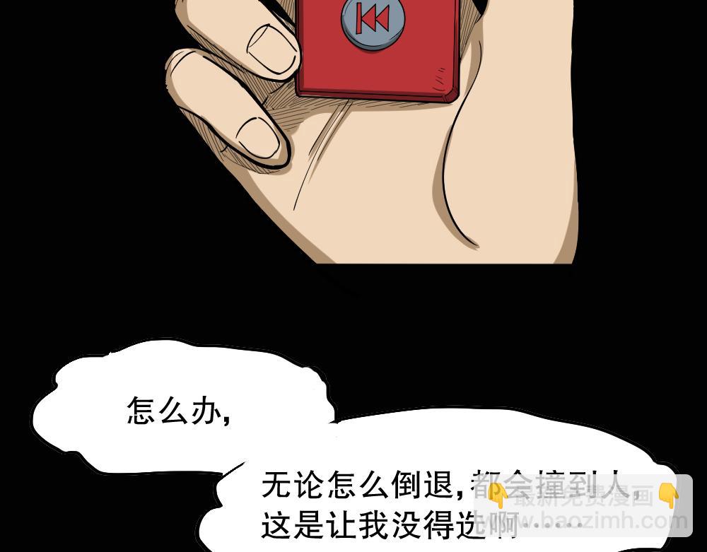 倒退遥控器389