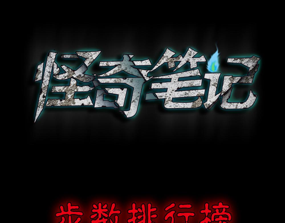 步数排行榜10