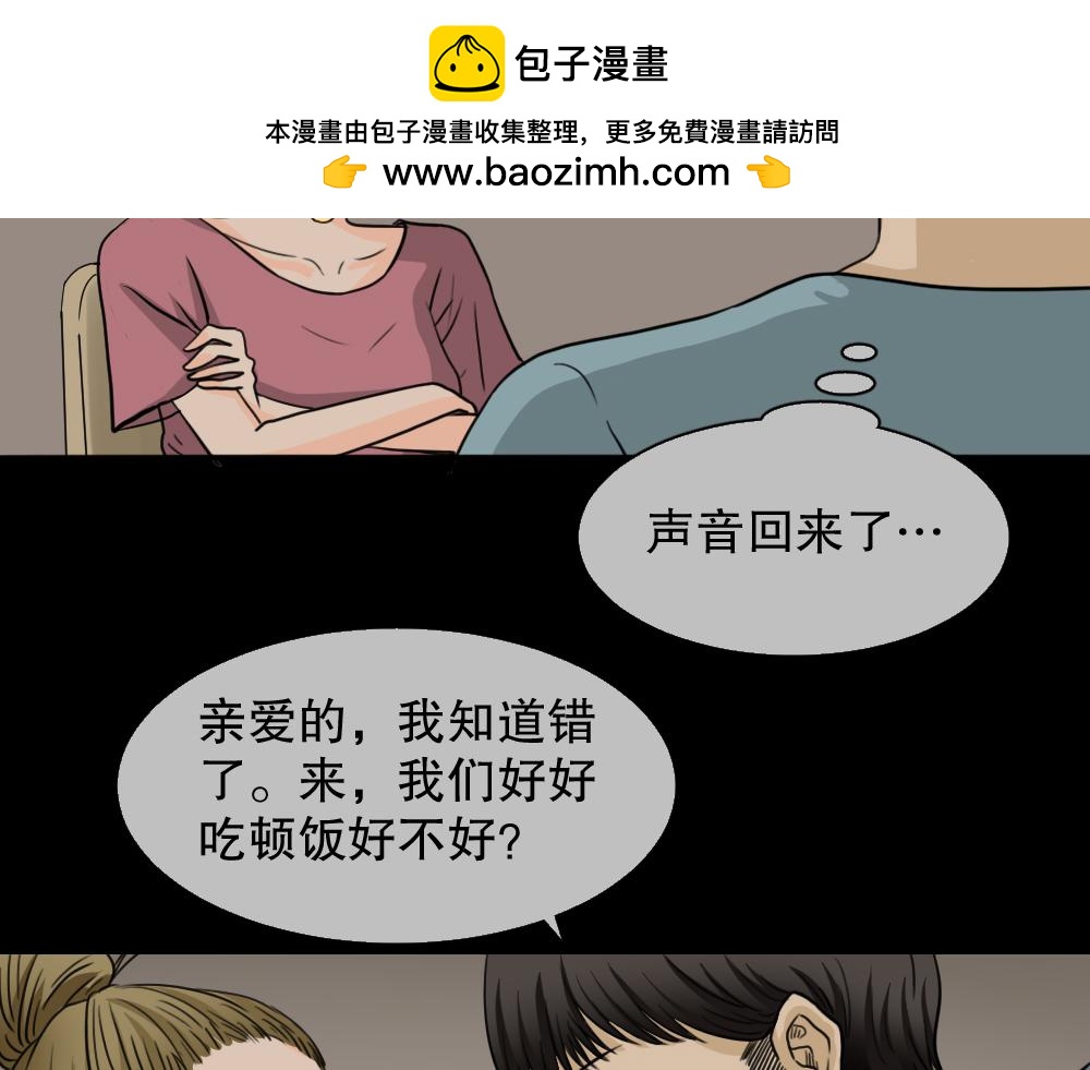 消失的声音22