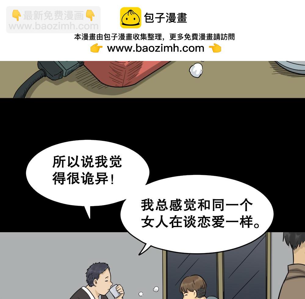不要脸的人21