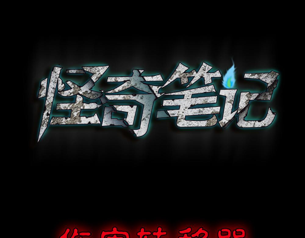 伤害转移器10