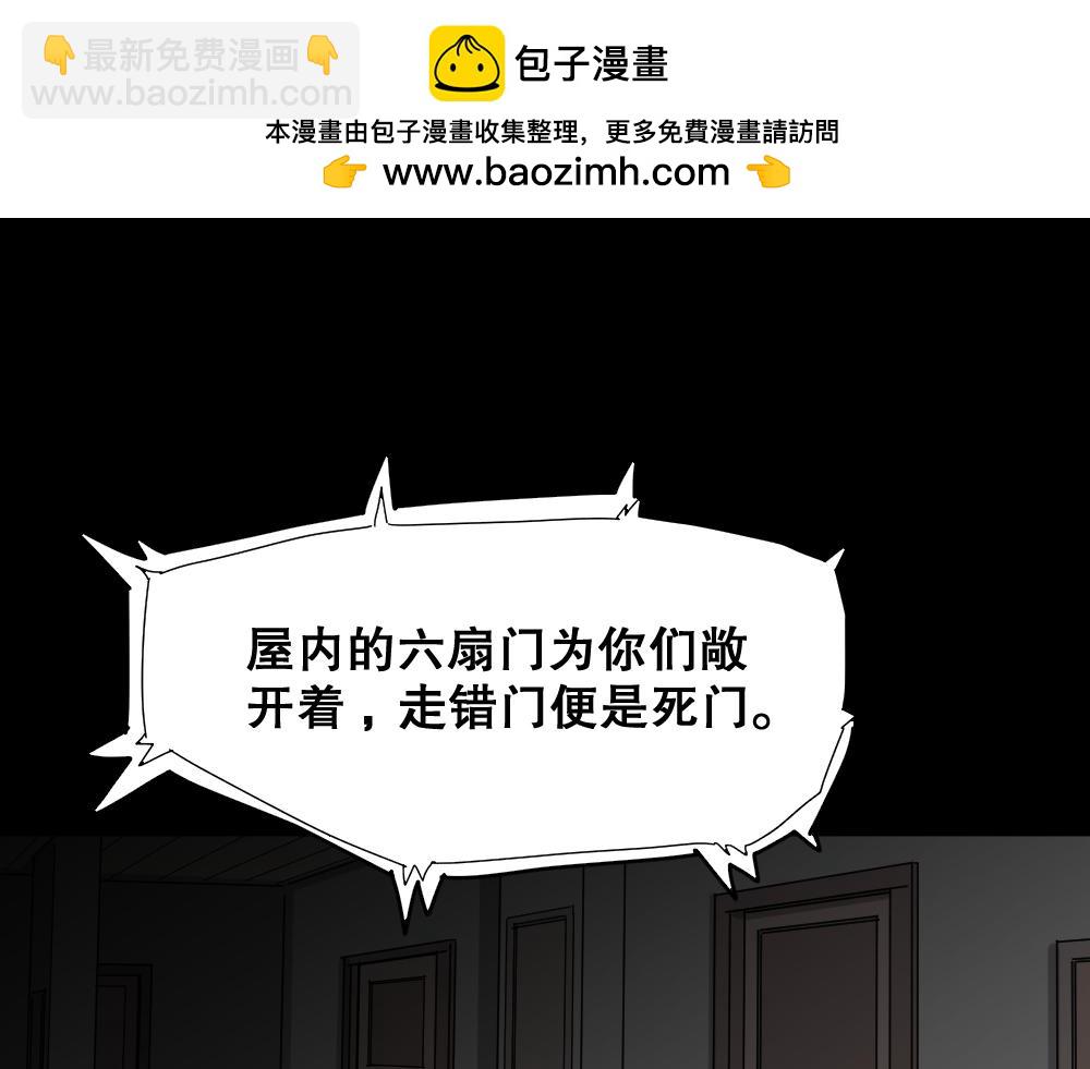 罪恶之屋22