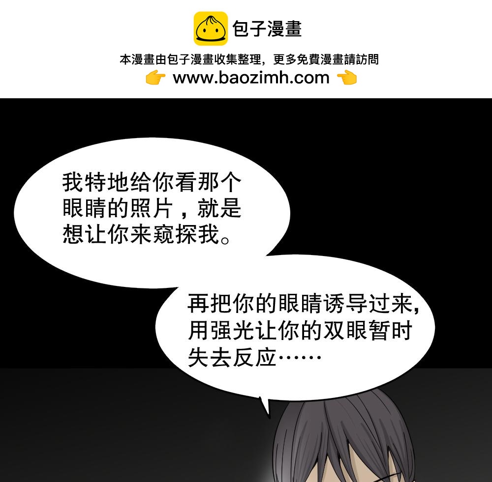 会移动的眼睛72