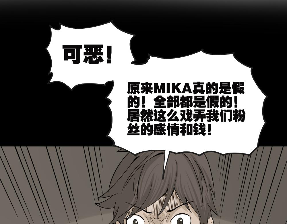 真实偶像50
