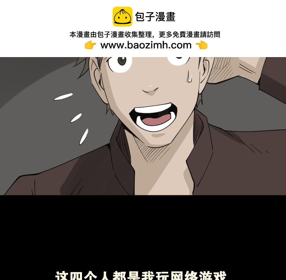 真实偶像61