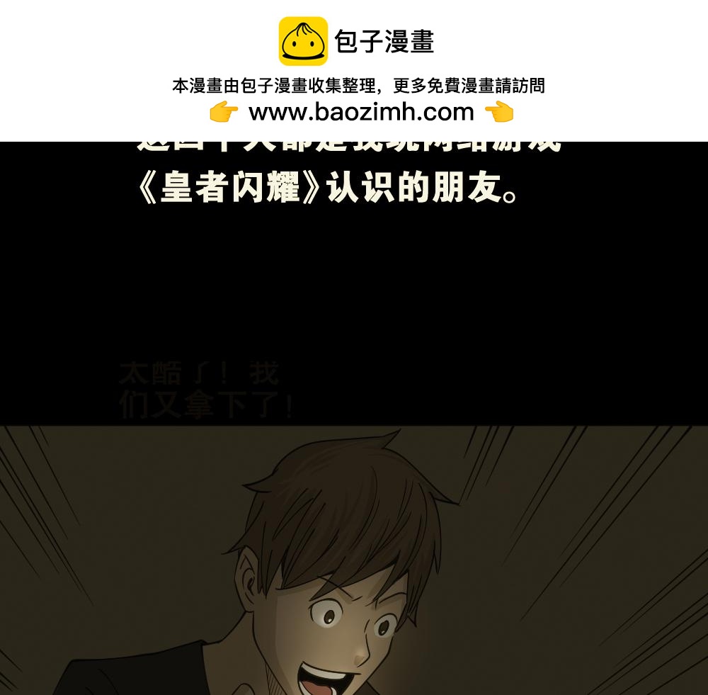 真实偶像62