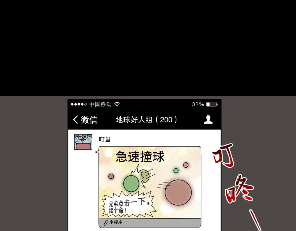 转发续命游戏10