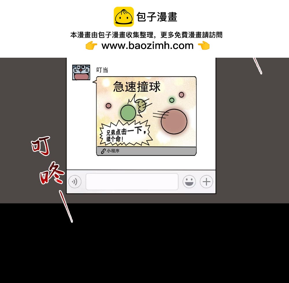 转发续命游戏11