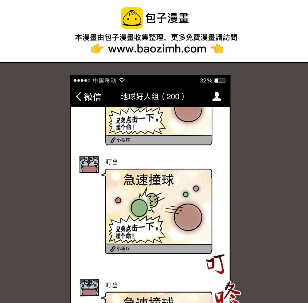 转发续命游戏12