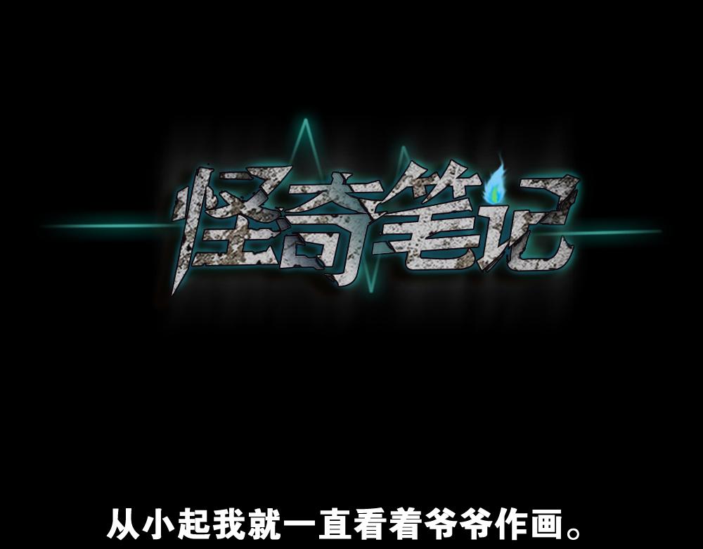 鬼魂的画作20