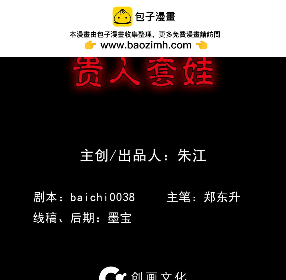 贵人套娃11