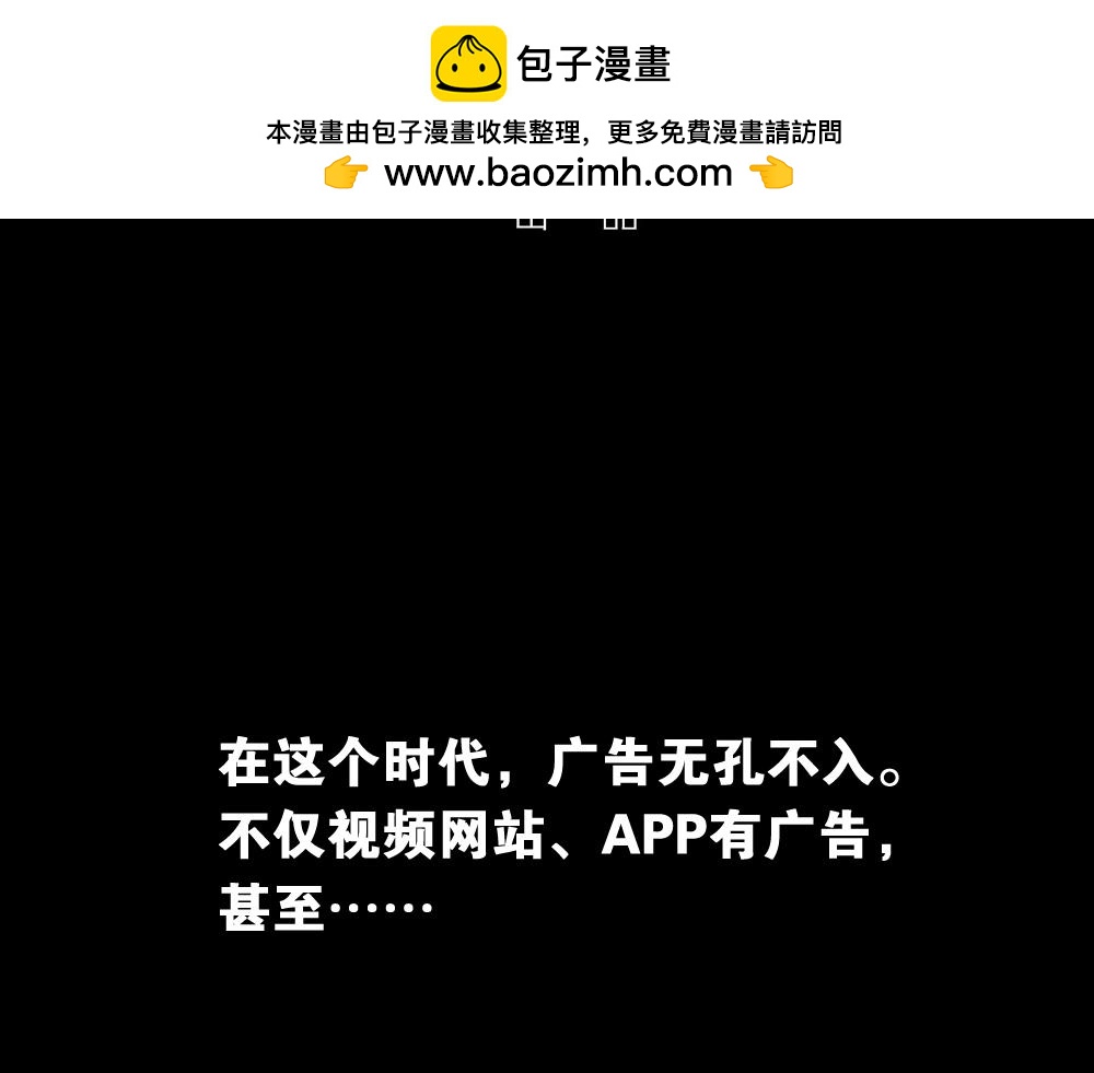 贴人广告2