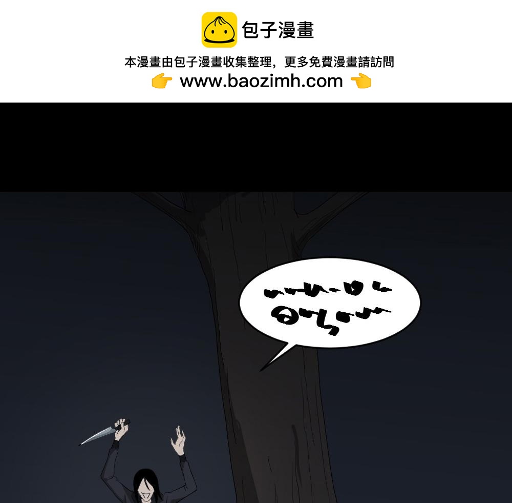 树的报仇52