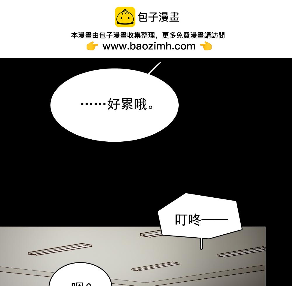 恋爱怪物12