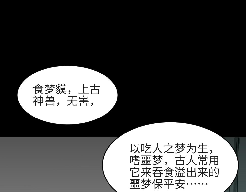 食梦20